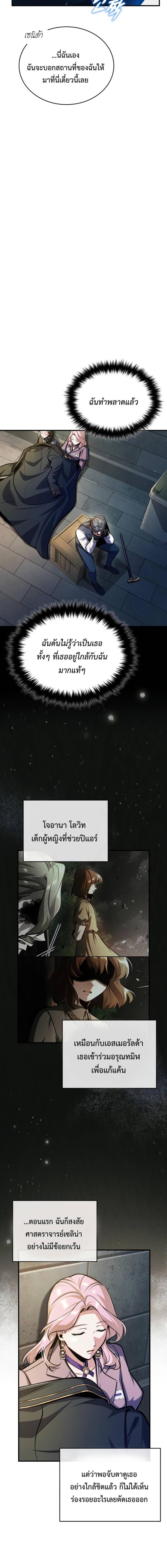 อ่านมังงะ Academy’s Undercover Professor ตอนที่ 62/7_1.jpg