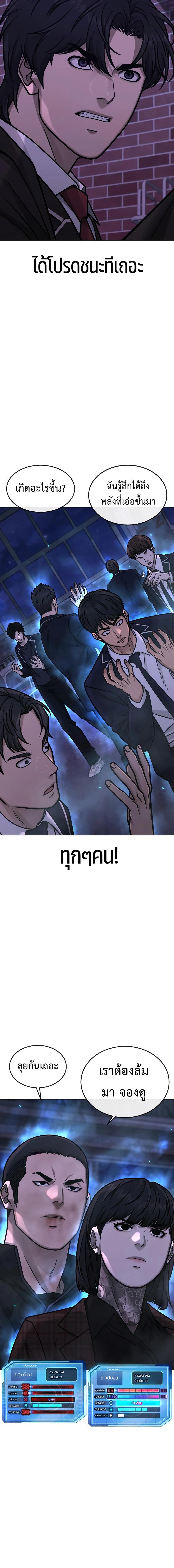 อ่านมังงะ Quest Supremacy ตอนที่ 152/7_1.jpg