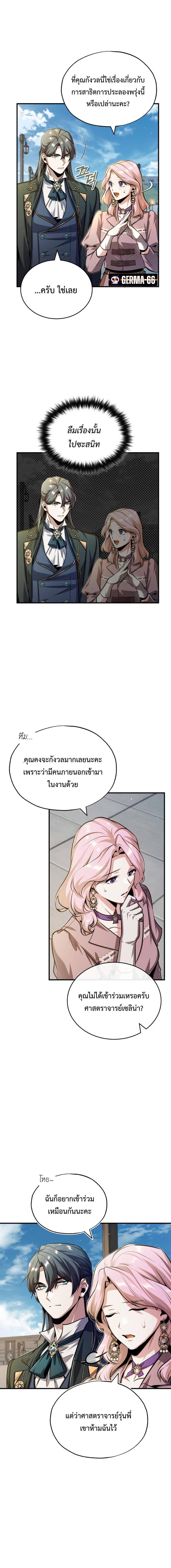 อ่านมังงะ Academy’s Undercover Professor ตอนที่ 61/7_1.jpg