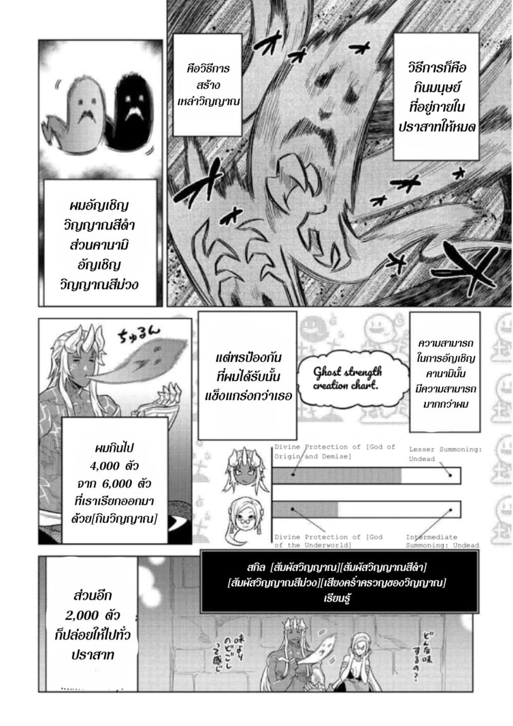 อ่านมังงะ ReMonster ตอนที่ 68/7.jpg