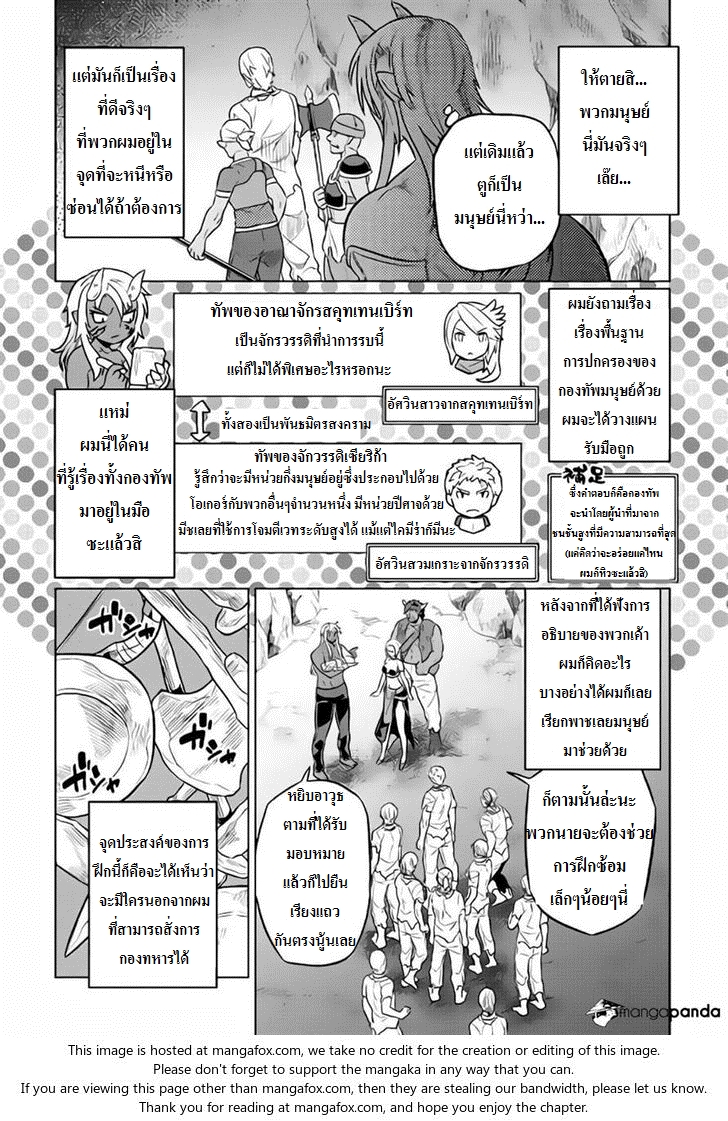 อ่านมังงะ ReMonster ตอนที่ 30/7.jpg