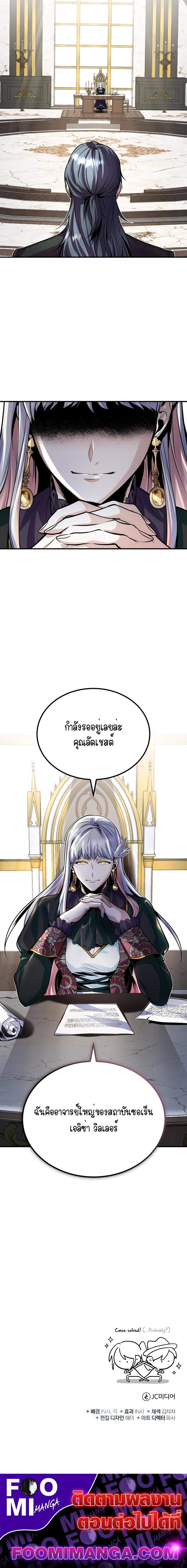 อ่านมังงะ Academy’s Undercover Professor ตอนที่ 3/7.jpg