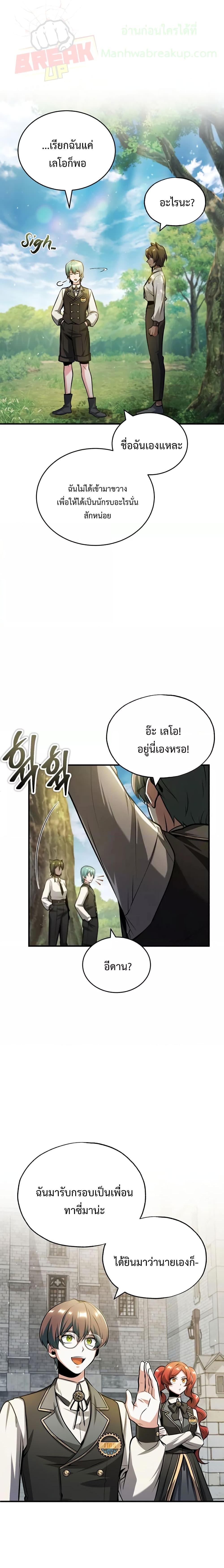 อ่านมังงะ Academy’s Undercover Professor ตอนที่ 56/7.jpg