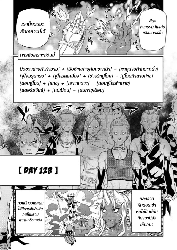 อ่านมังงะ ReMonster ตอนที่ 52/7.jpg