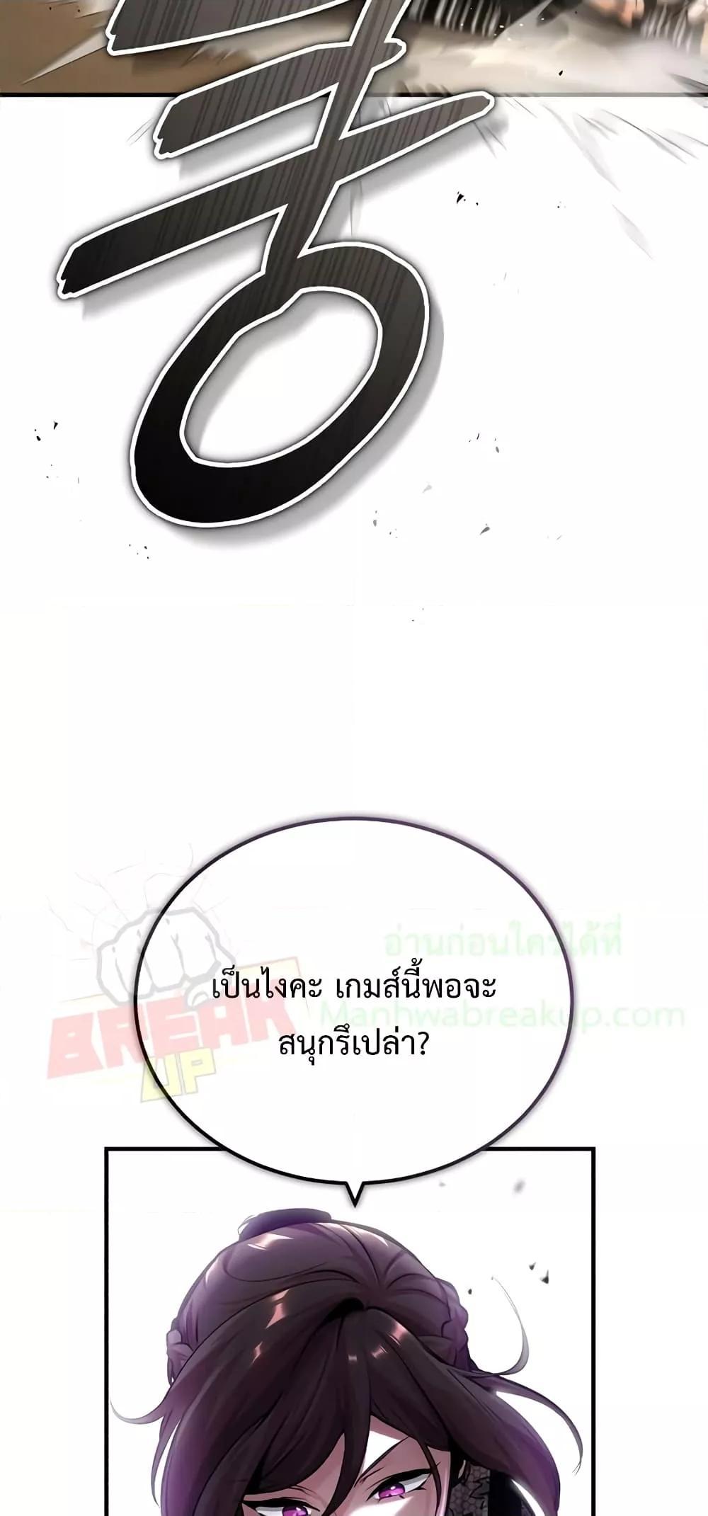 อ่านมังงะ Academy’s Undercover Professor ตอนที่ 47/7.jpg