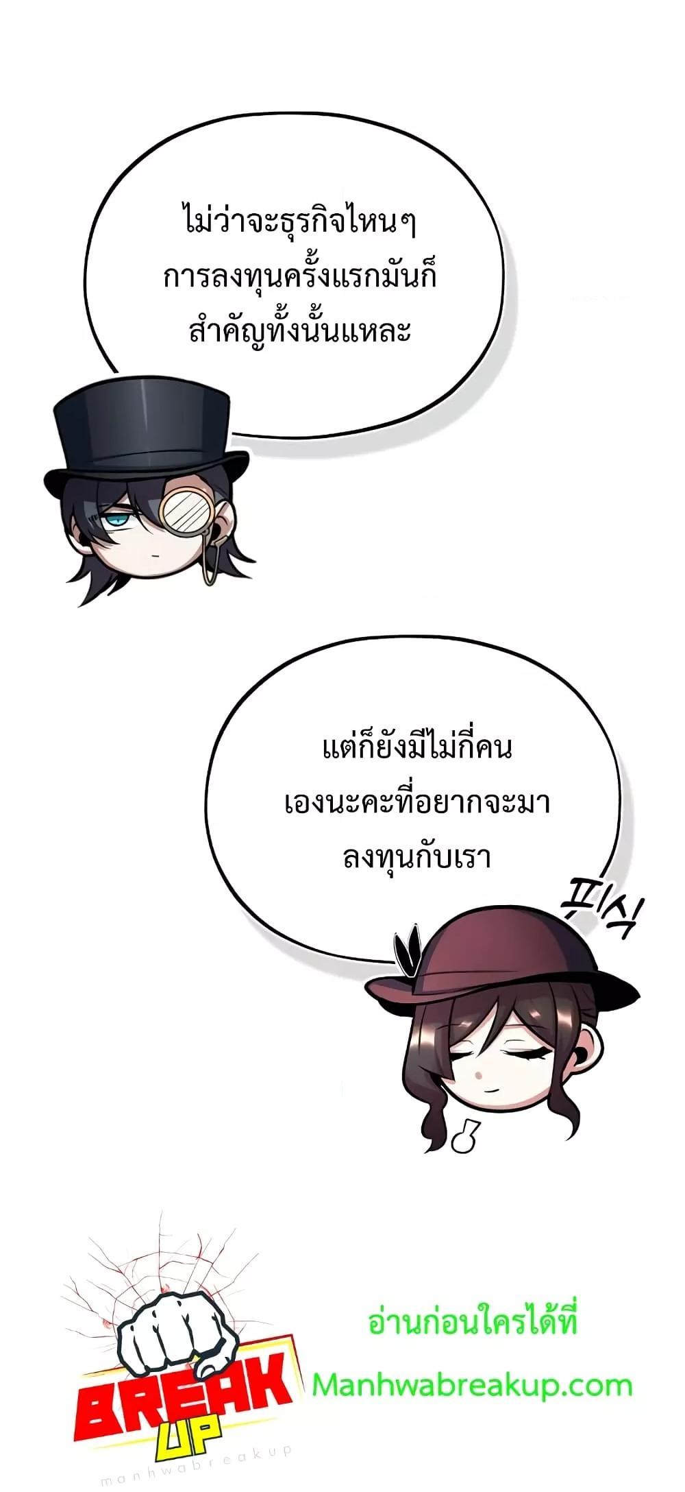 อ่านมังงะ Academy’s Undercover Professor ตอนที่ 44/7.jpg