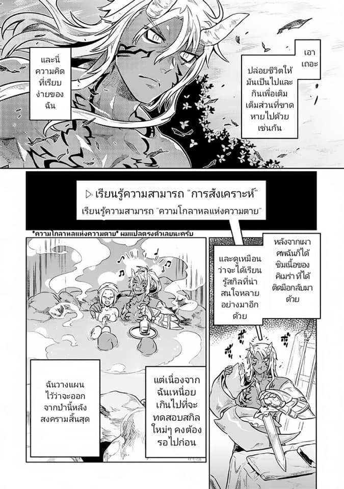 อ่านมังงะ ReMonster ตอนที่ 34/7.jpg