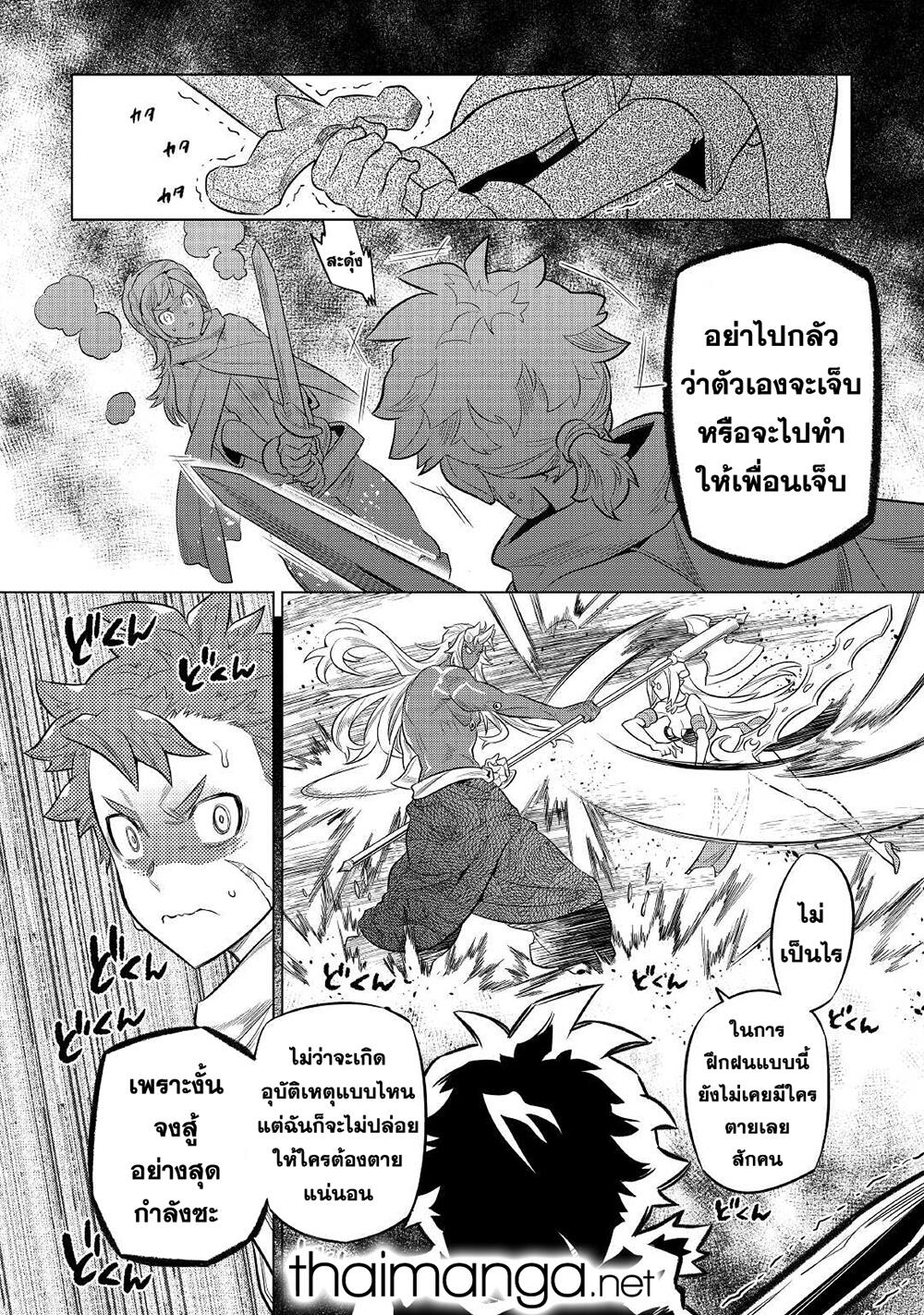 อ่านมังงะ ReMonster ตอนที่ 78/7.jpg