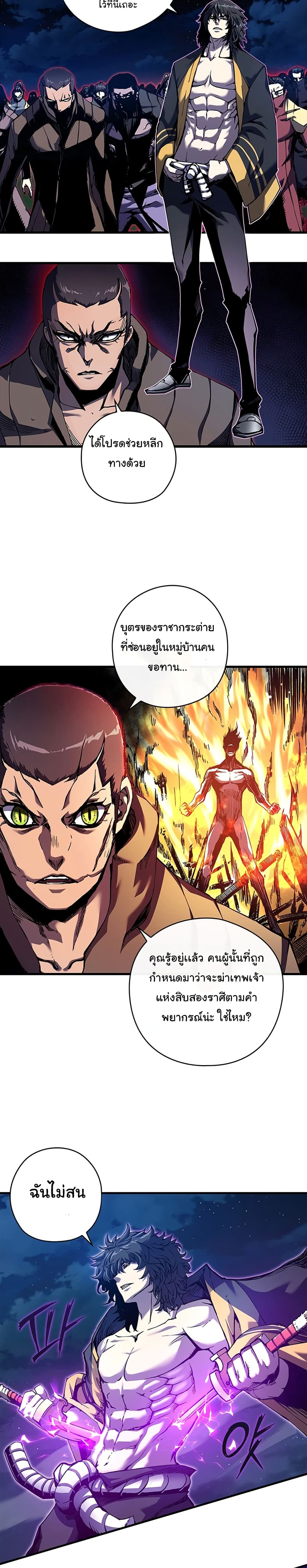 อ่านมังงะ Shin-Gyeom The Child of Divine Death ตอนที่ 1/7.jpg