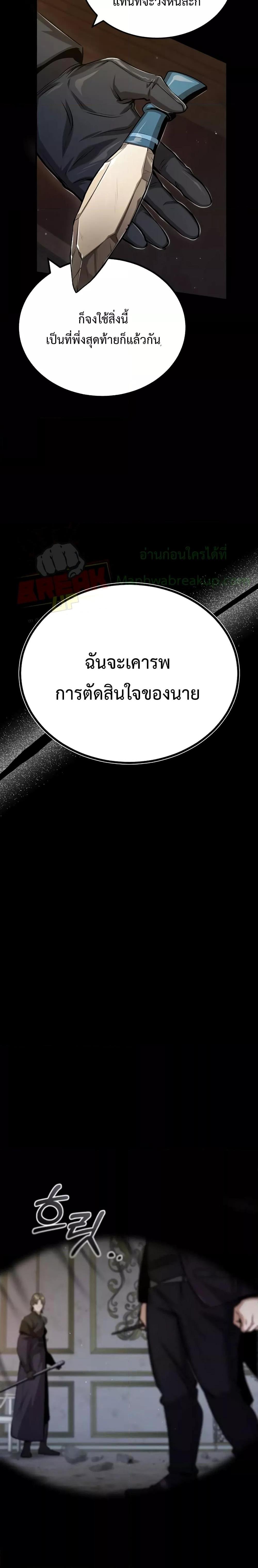 อ่านมังงะ Academy’s Undercover Professor ตอนที่ 50/7.jpg