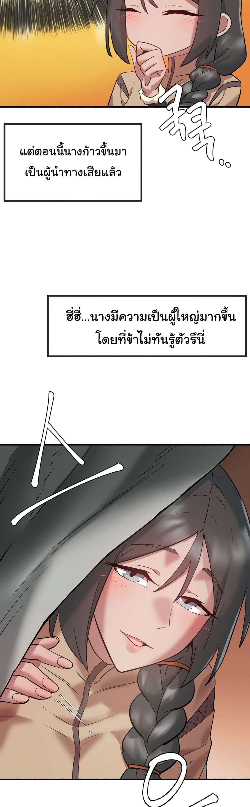 อ่านมังงะ Global Sexual Culture Research Institute ตอนที่ 6/8.jpg