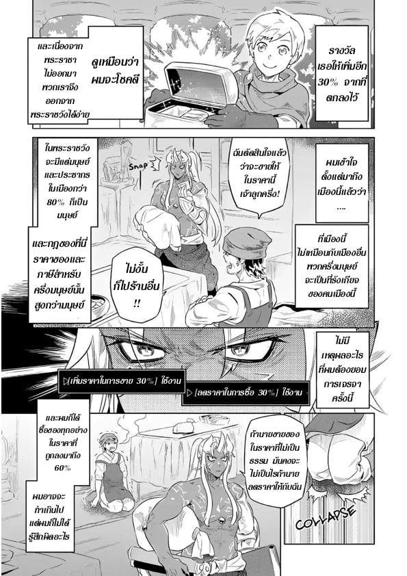 อ่านมังงะ ReMonster ตอนที่ 47/8.jpg