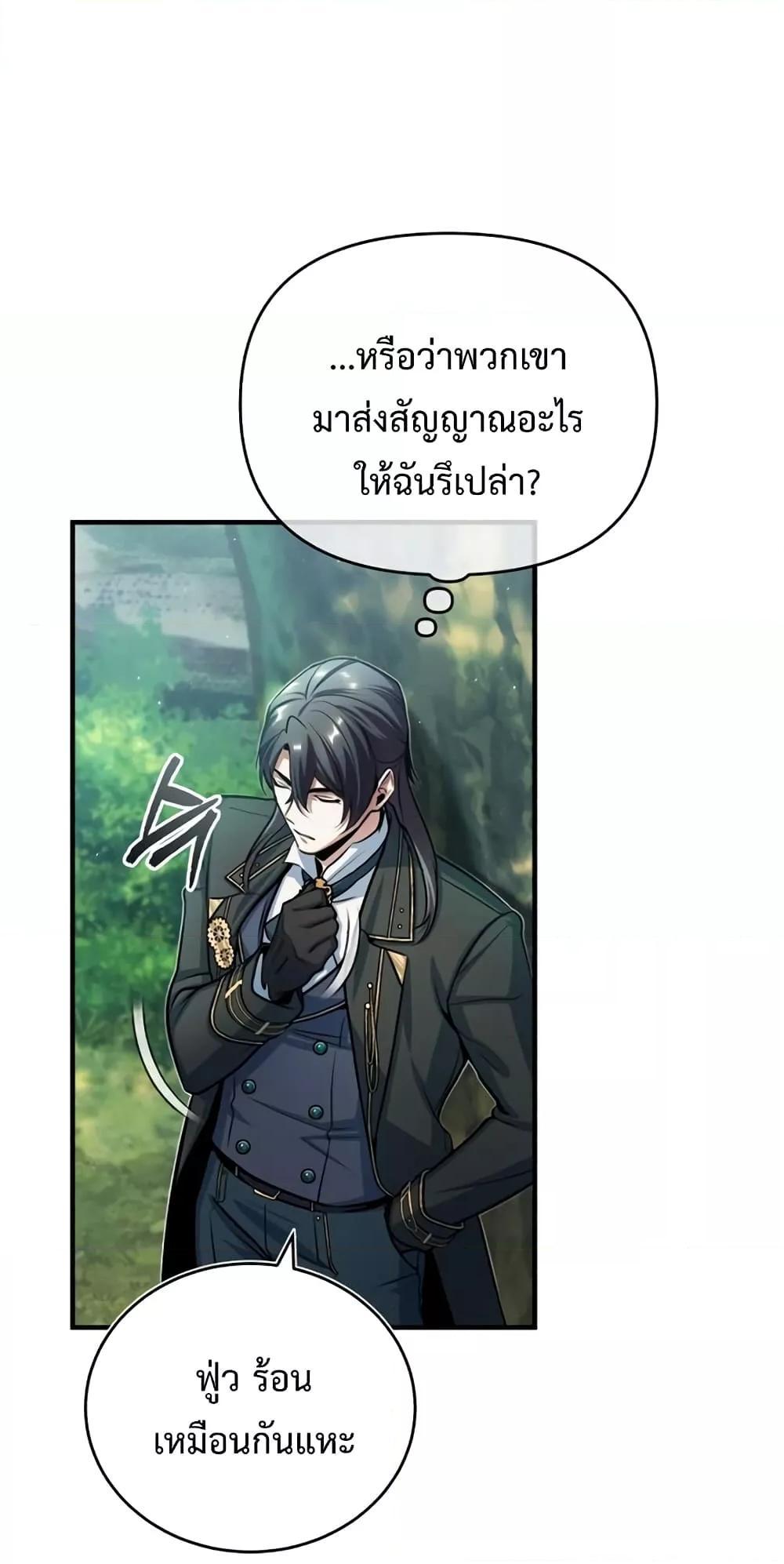 อ่านมังงะ Academy’s Undercover Professor ตอนที่ 39/80.jpg