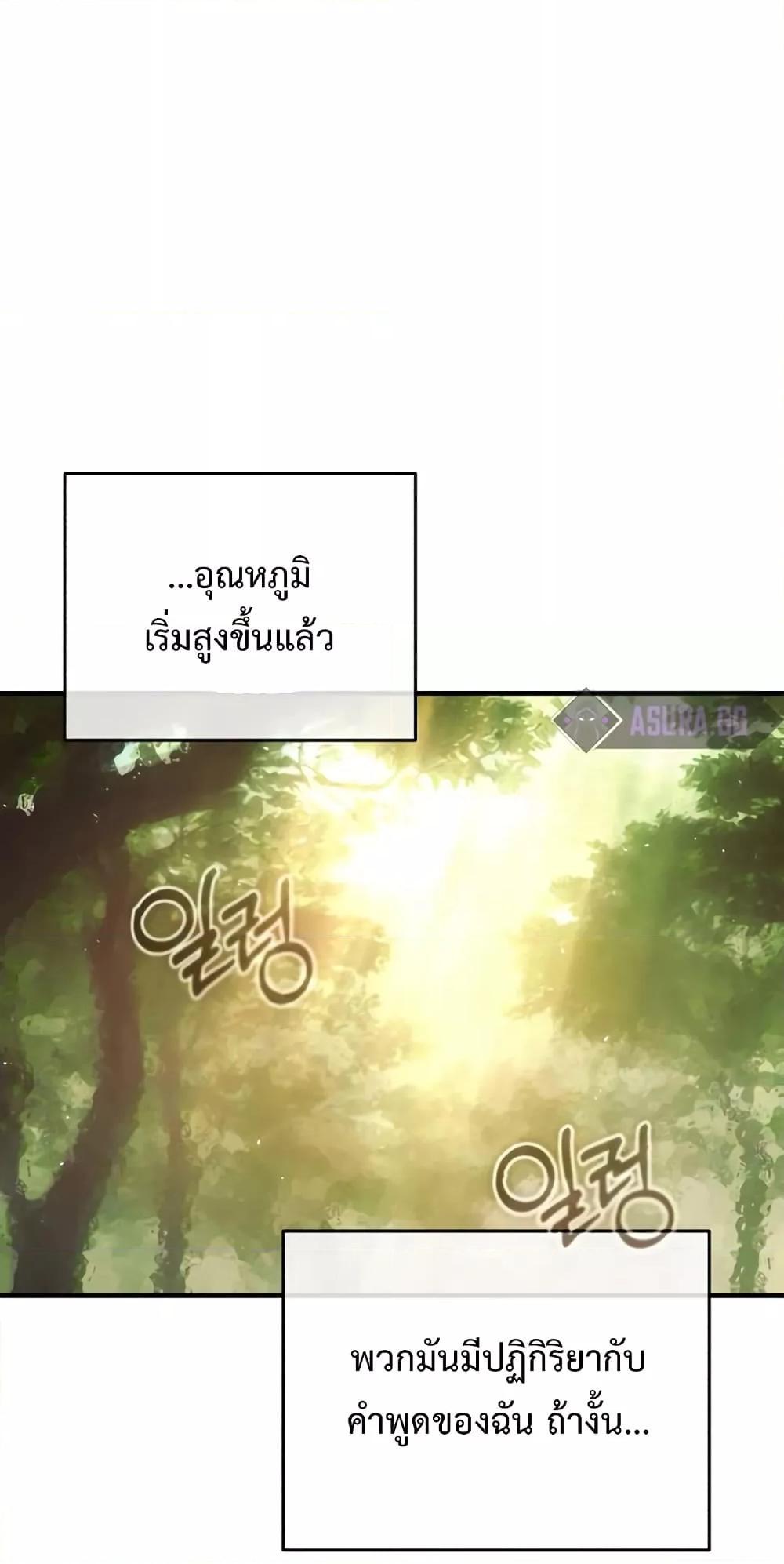 อ่านมังงะ Academy’s Undercover Professor ตอนที่ 39/81.jpg