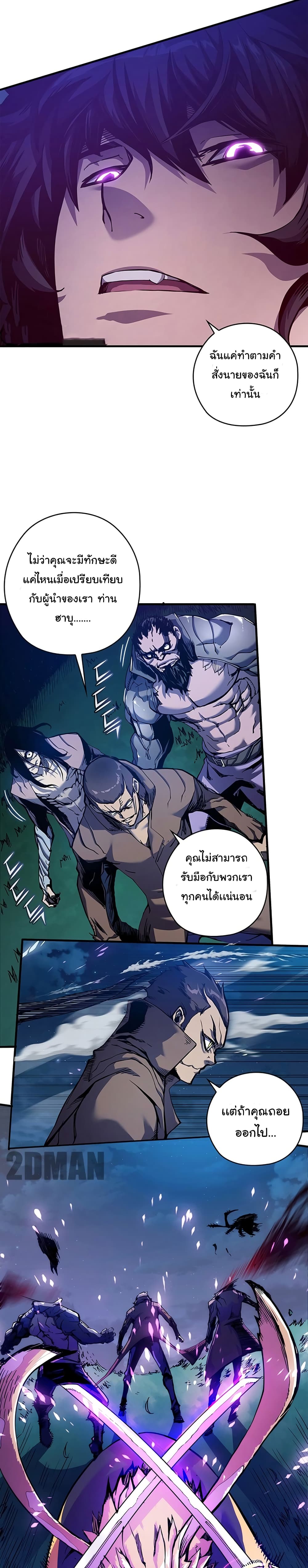 อ่านมังงะ Shin-Gyeom The Child of Divine Death ตอนที่ 1/8.jpg