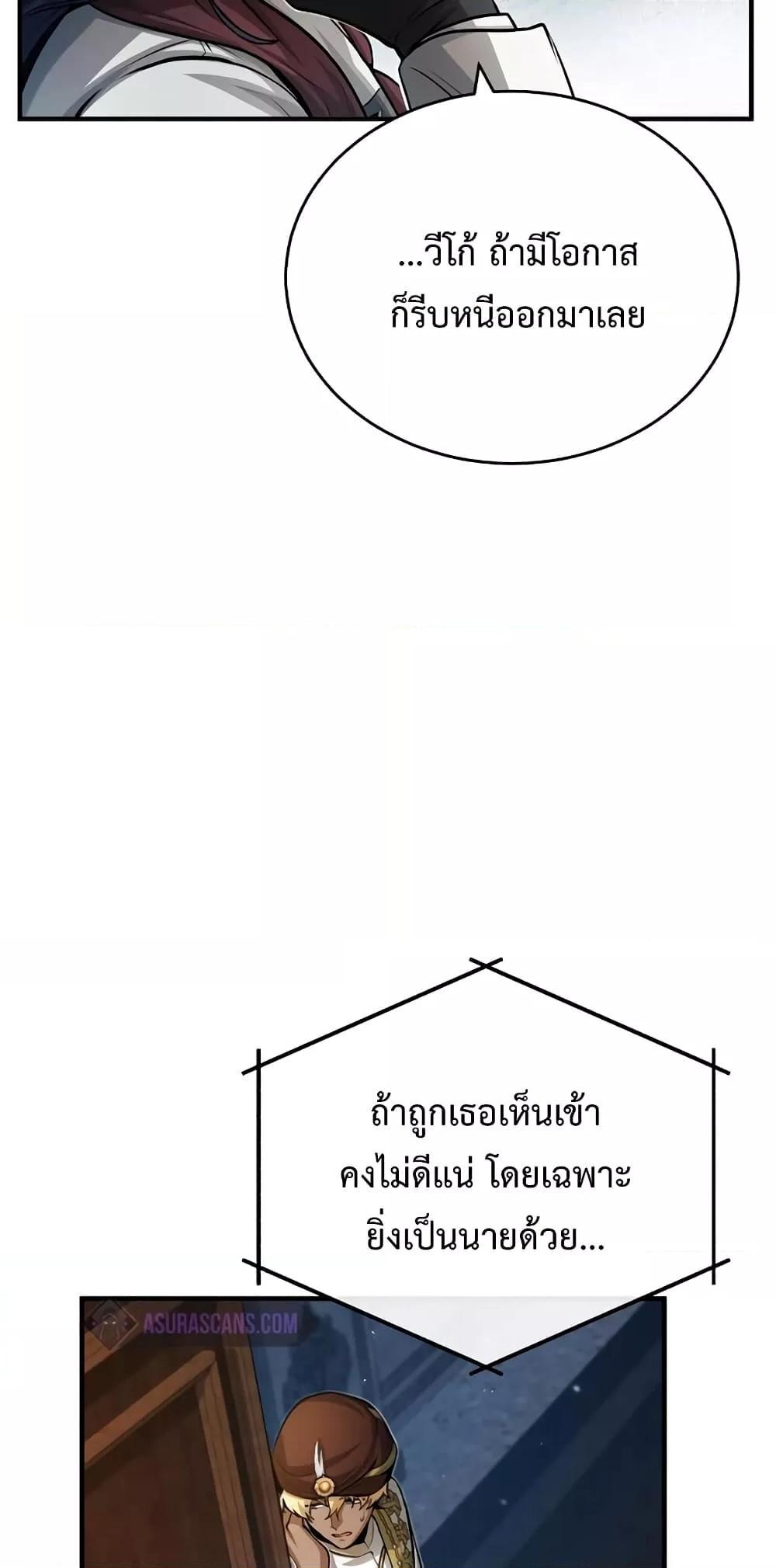 อ่านมังงะ Academy’s Undercover Professor ตอนที่ 45/81.jpg