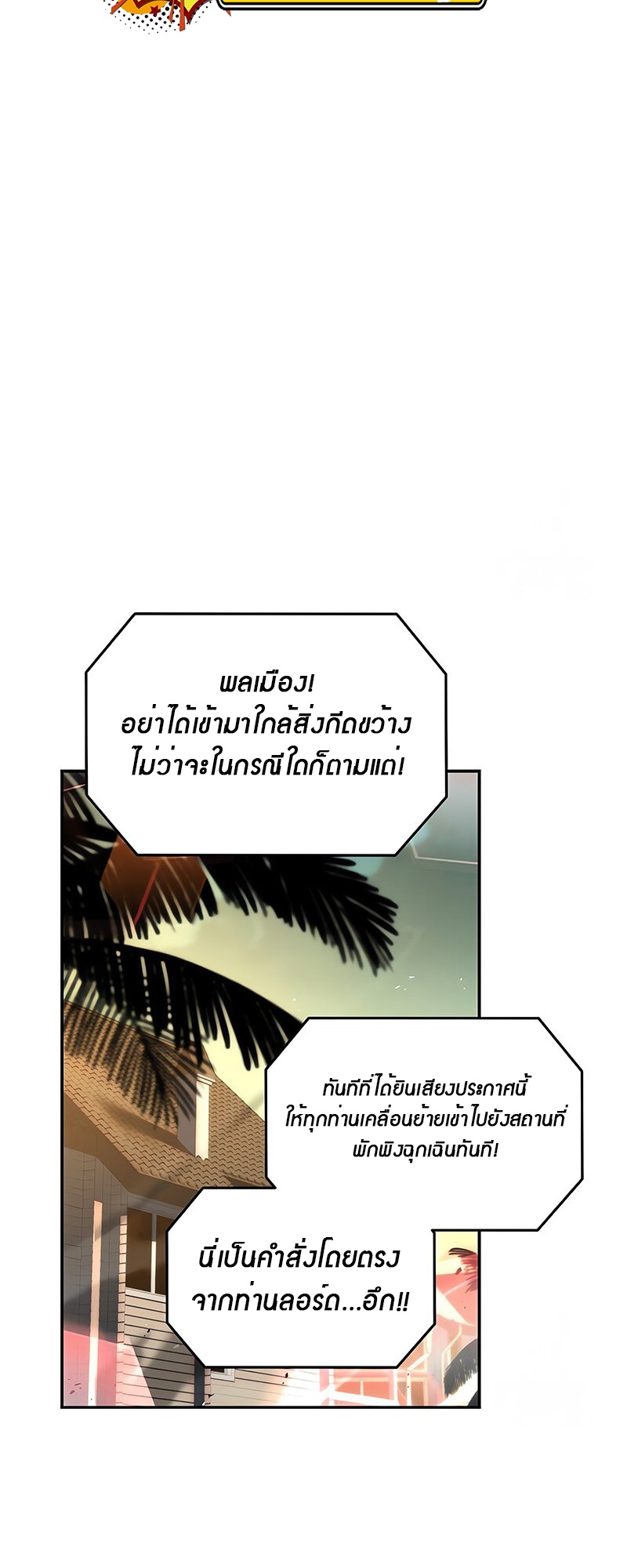 อ่านมังงะ Return of the frozen player ตอนที่ 139/8.jpg