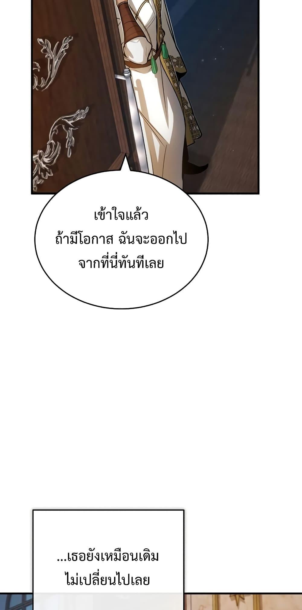 อ่านมังงะ Academy’s Undercover Professor ตอนที่ 45/82.jpg