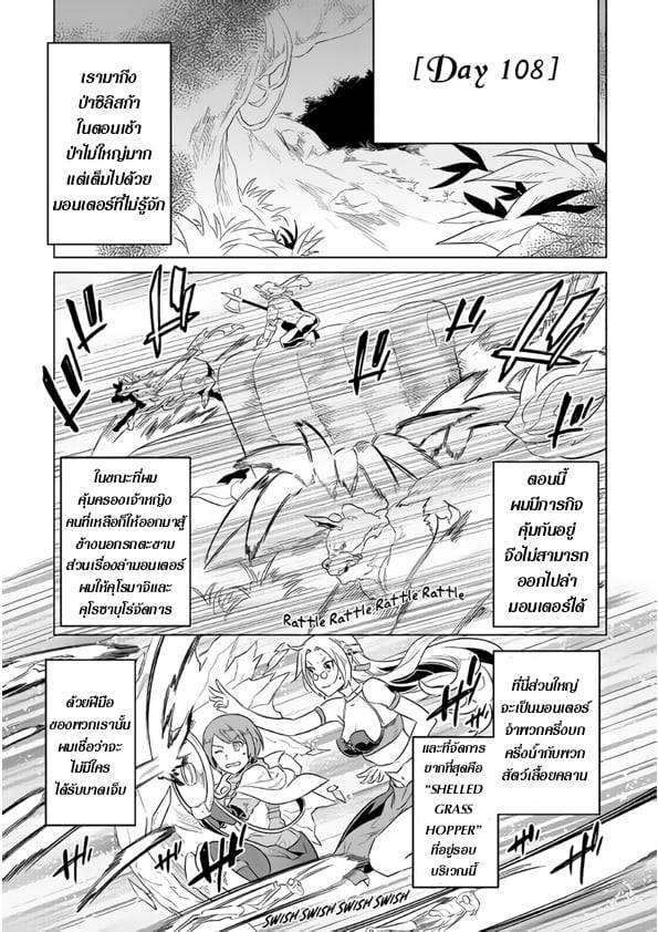 อ่านมังงะ ReMonster ตอนที่ 42/8.jpg