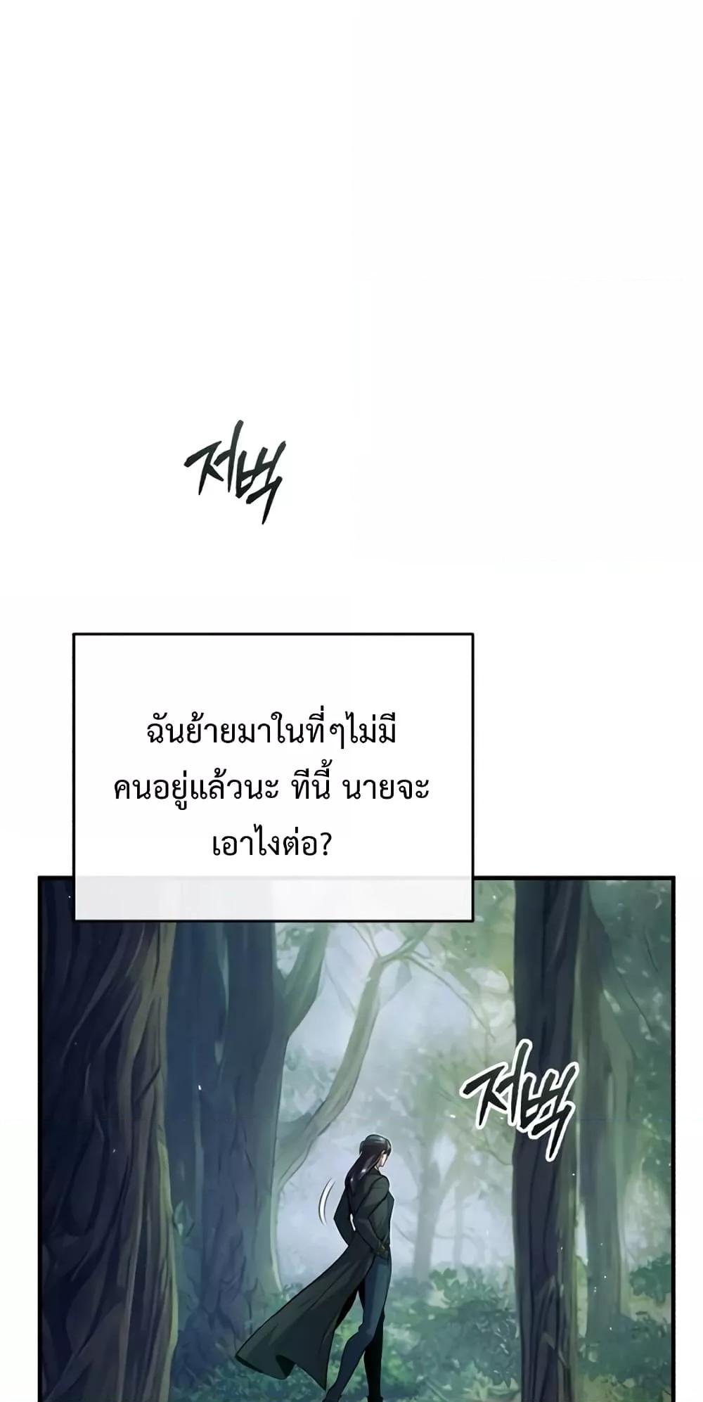 อ่านมังงะ Academy’s Undercover Professor ตอนที่ 39/83.jpg