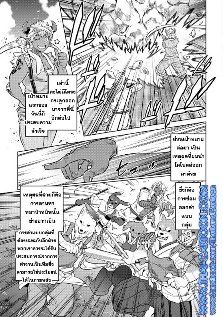 อ่านมังงะ ReMonster ตอนที่ 26/8.jpg