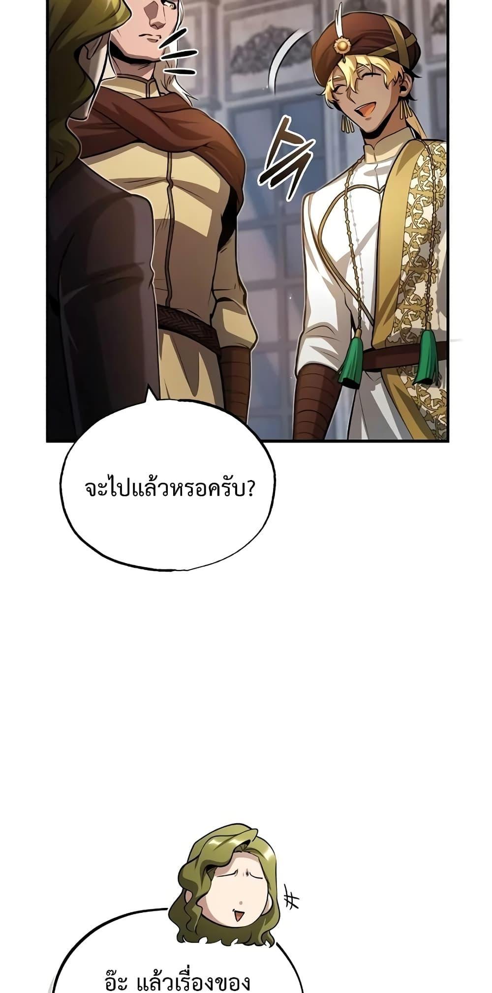 อ่านมังงะ Academy’s Undercover Professor ตอนที่ 45/84.jpg