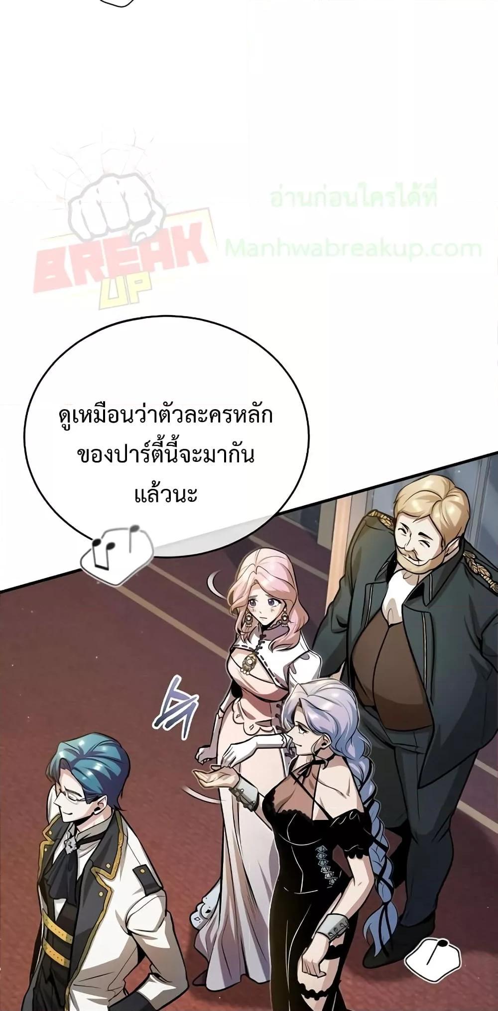 อ่านมังงะ Academy’s Undercover Professor ตอนที่ 40/84.jpg