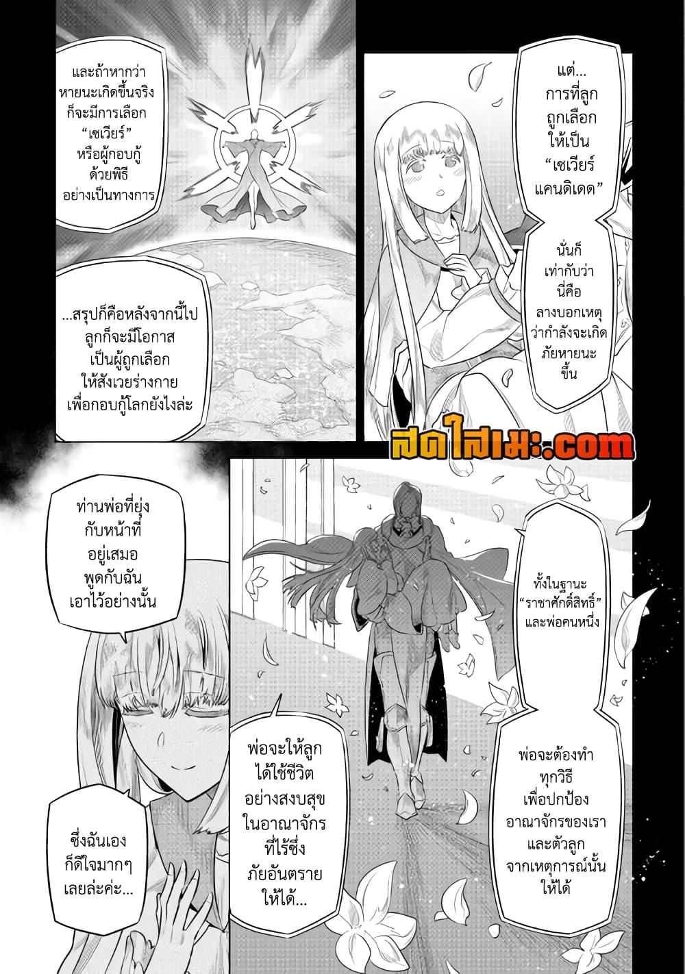 อ่านมังงะ ReMonster ตอนที่ 87/8.jpg