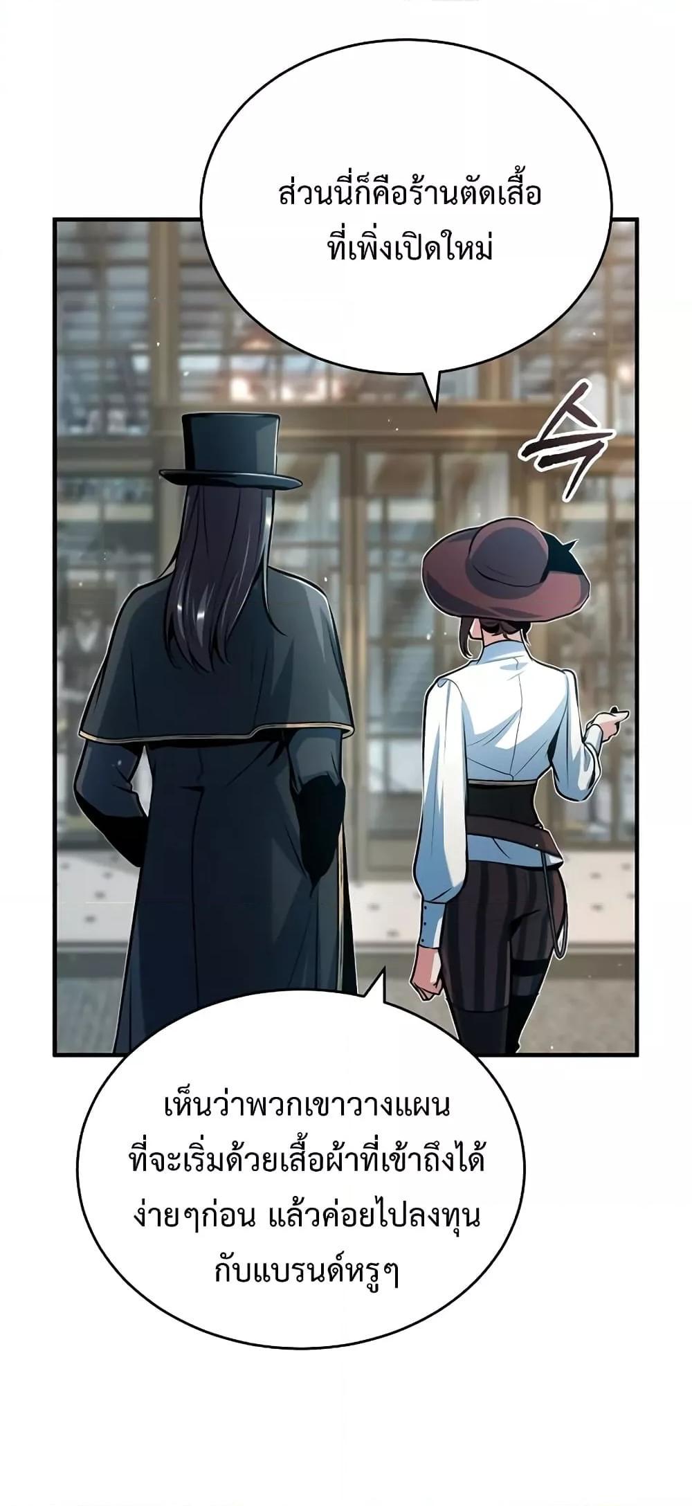 อ่านมังงะ Academy’s Undercover Professor ตอนที่ 44/8.jpg