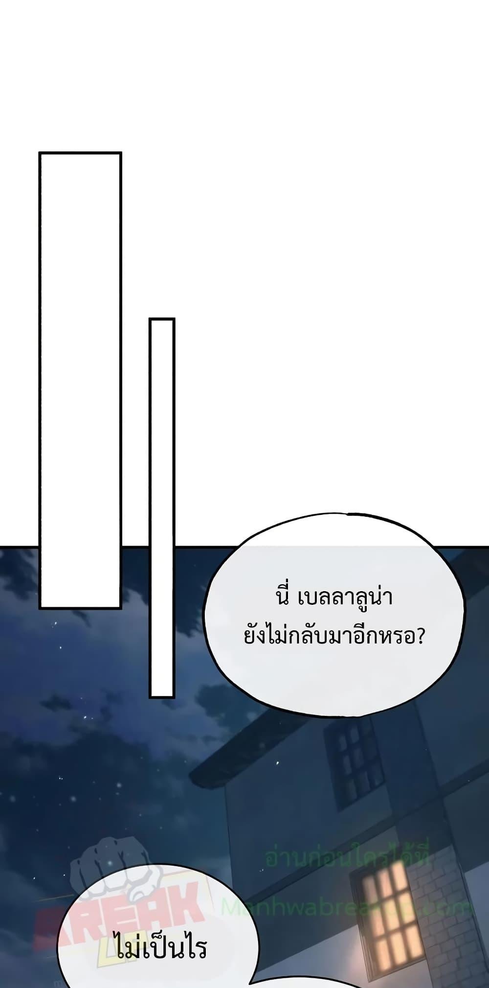 อ่านมังงะ Academy’s Undercover Professor ตอนที่ 45/86.jpg