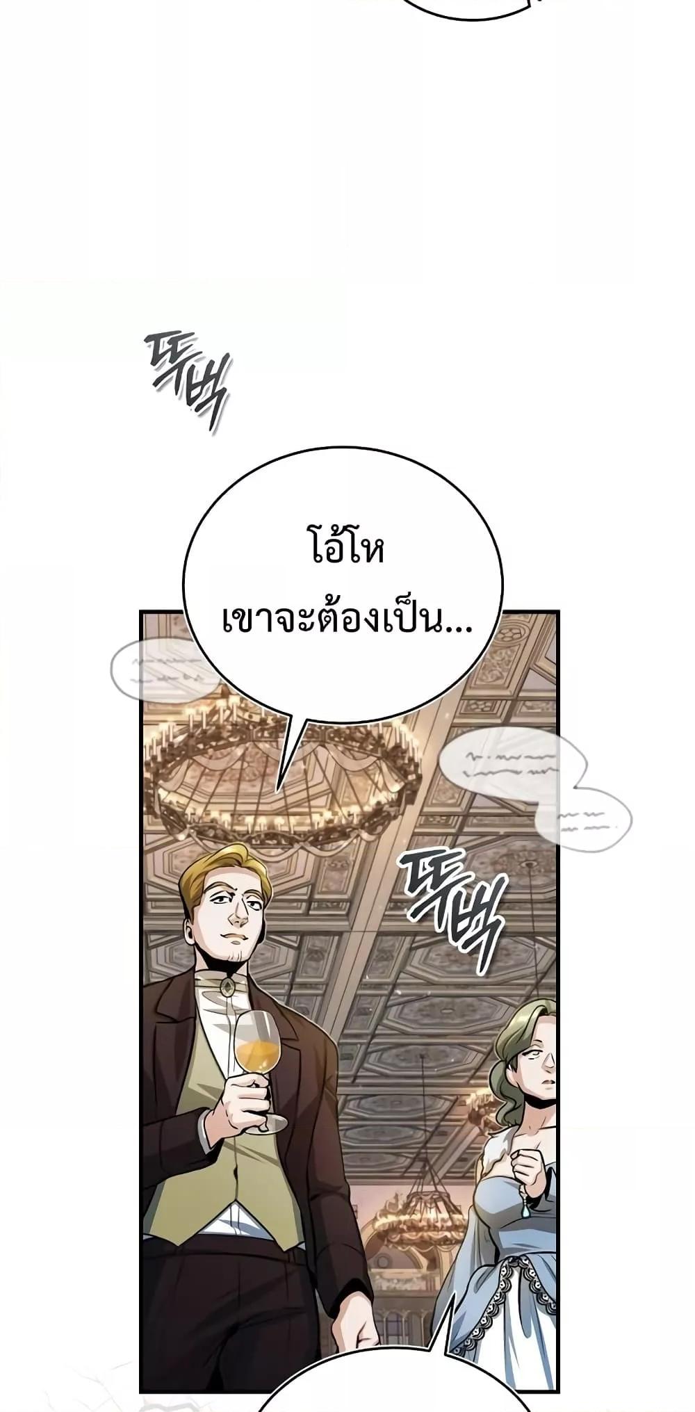 อ่านมังงะ Academy’s Undercover Professor ตอนที่ 40/86.jpg