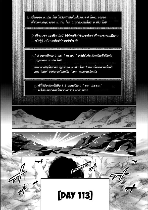 อ่านมังงะ ReMonster ตอนที่ 45/8.jpg