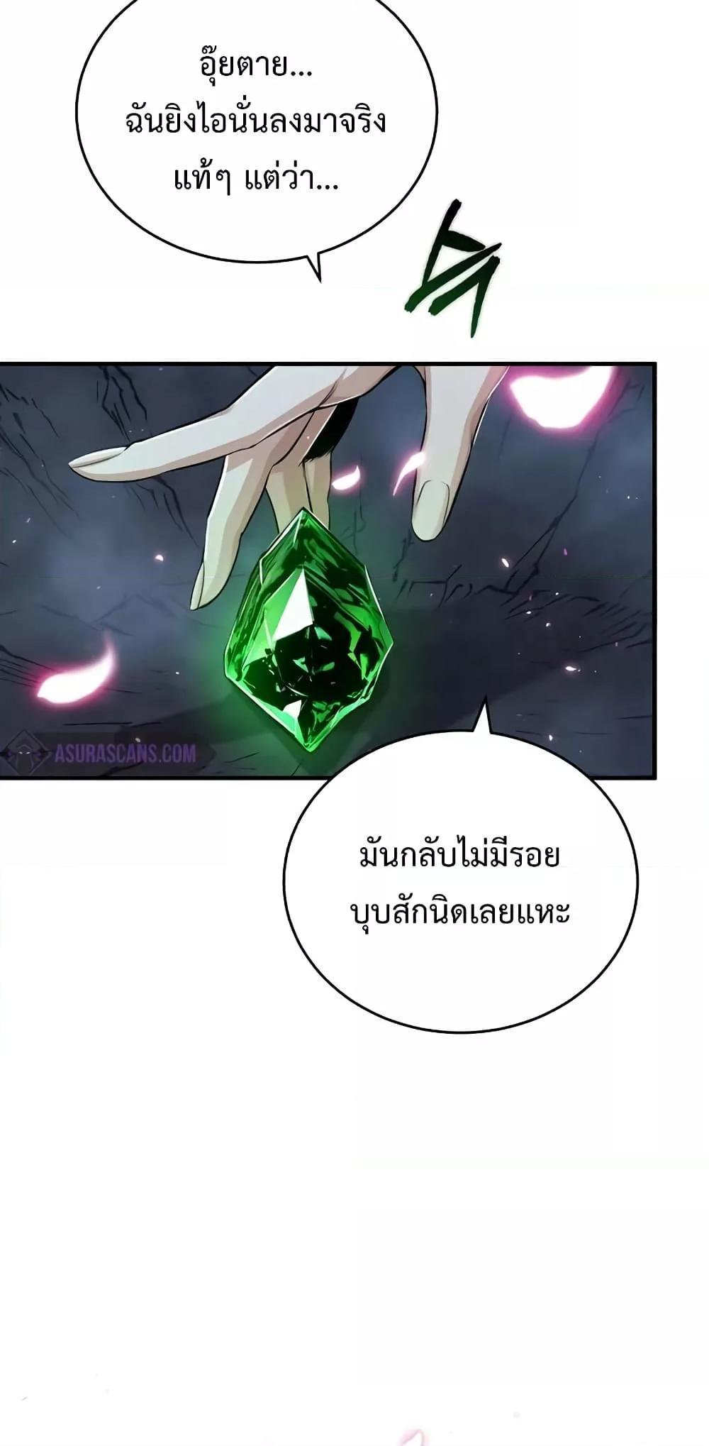 อ่านมังงะ Academy’s Undercover Professor ตอนที่ 32/87.jpg