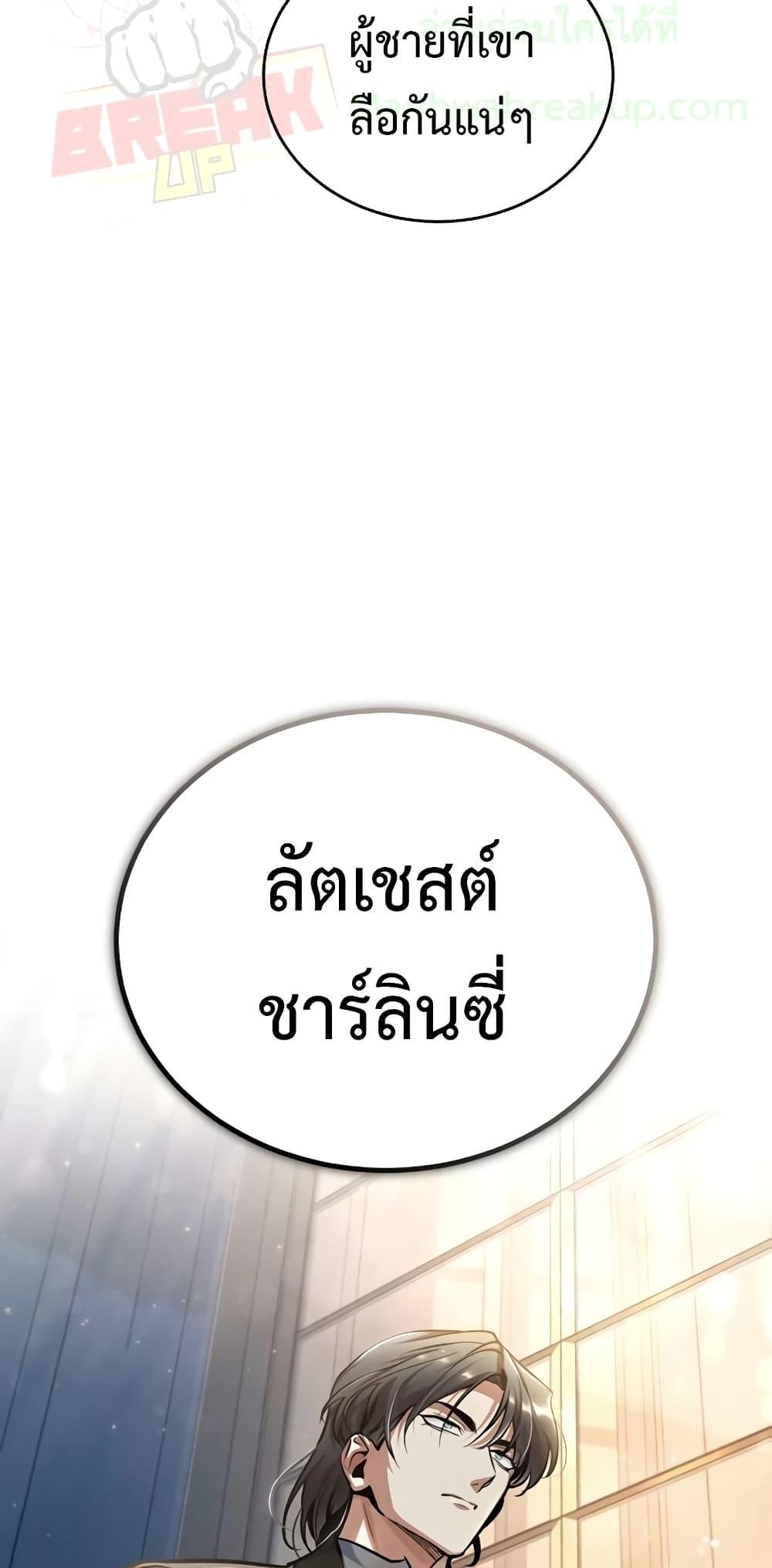 อ่านมังงะ Academy’s Undercover Professor ตอนที่ 40/87.jpg