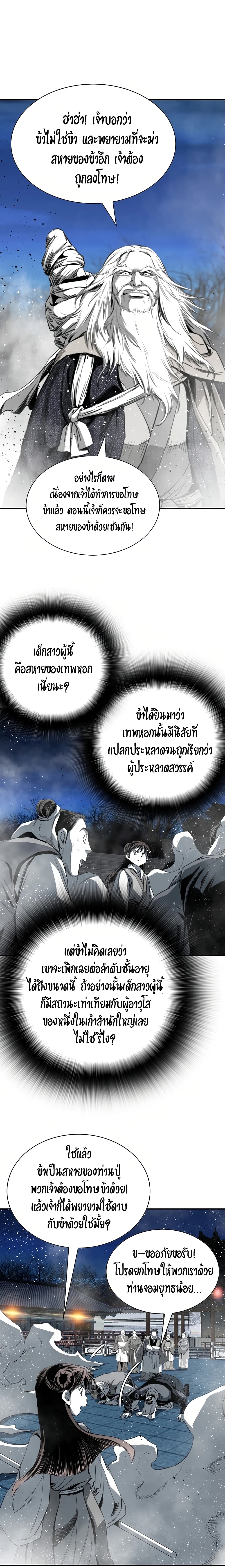 อ่านมังงะ Way To Heaven ตอนที่ 80/8.jpg