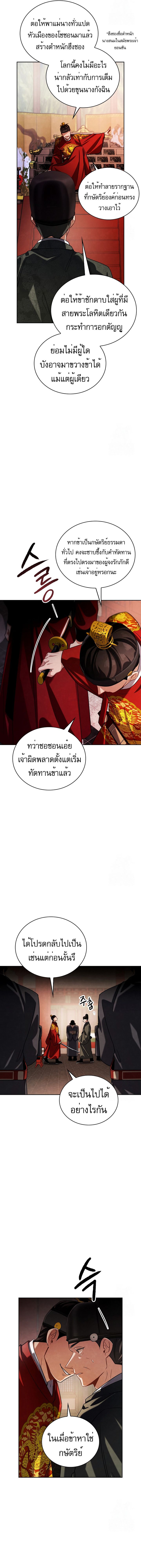 อ่านมังงะ Be the Actor ตอนที่ 85/8.jpg