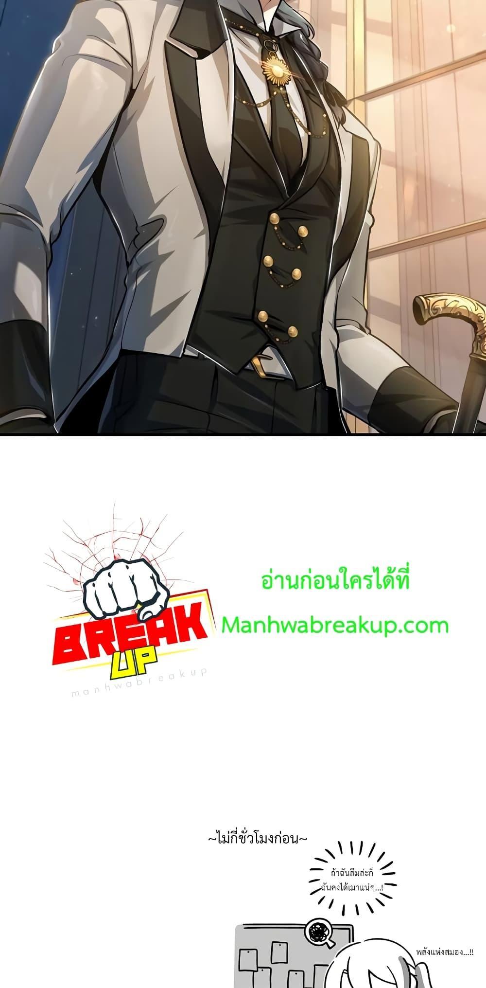 อ่านมังงะ Academy’s Undercover Professor ตอนที่ 40/88.jpg