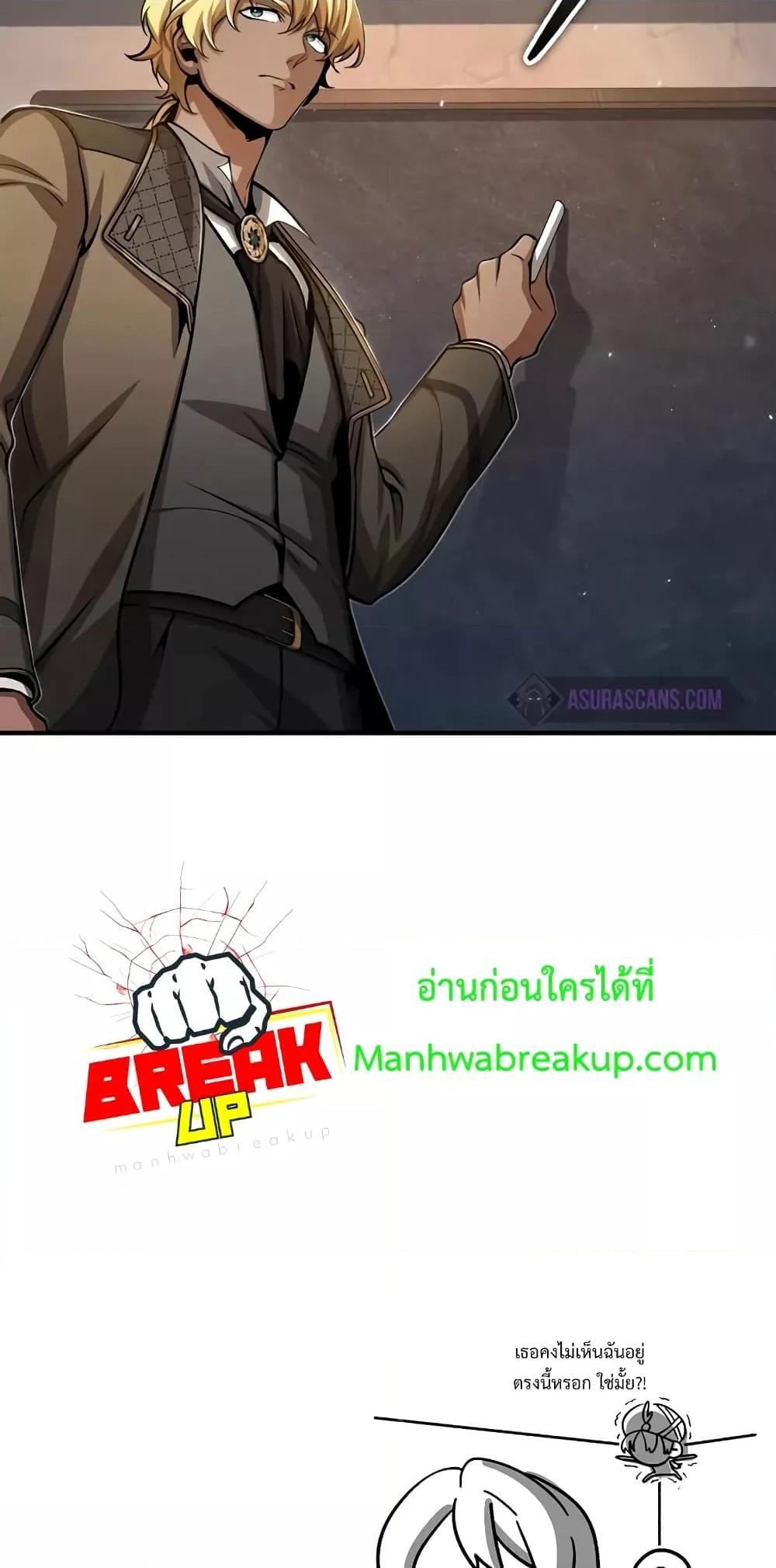 อ่านมังงะ Academy’s Undercover Professor ตอนที่ 45/88.jpg