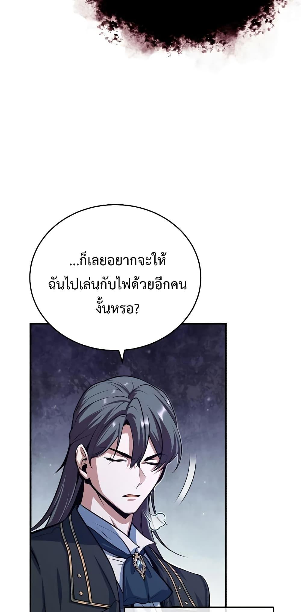 อ่านมังงะ Academy’s Undercover Professor ตอนที่ 40/8.jpg