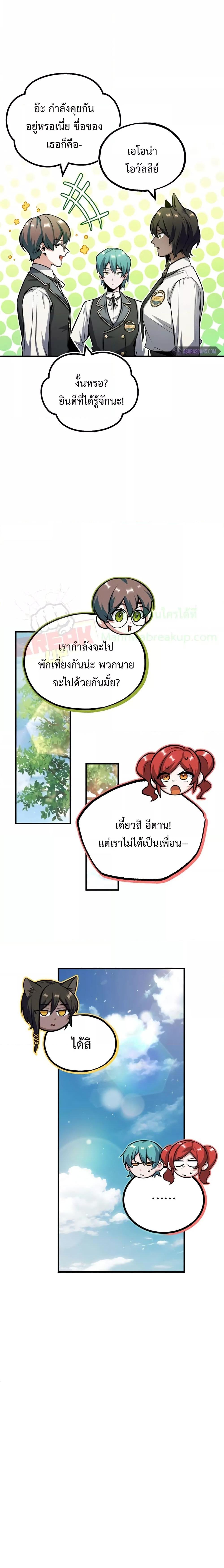 อ่านมังงะ Academy’s Undercover Professor ตอนที่ 56/8.jpg