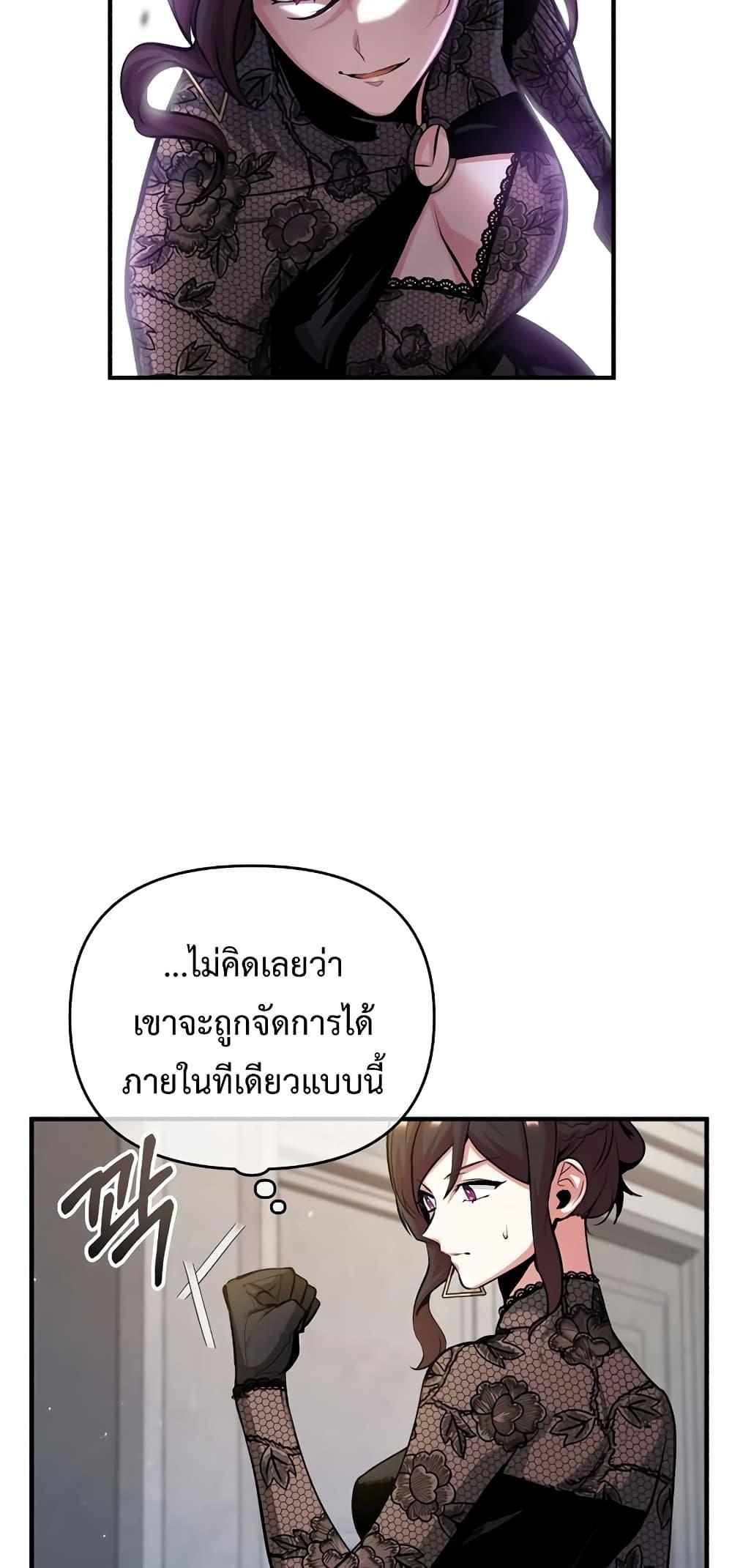 อ่านมังงะ Academy’s Undercover Professor ตอนที่ 47/8.jpg