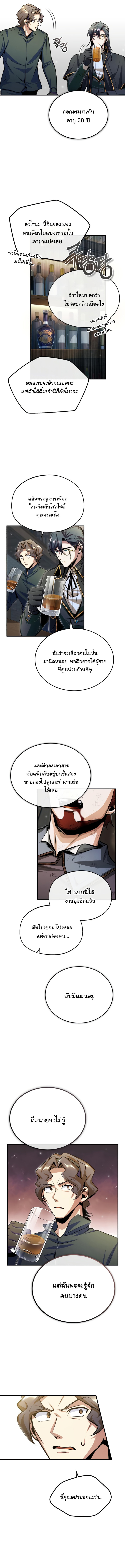 อ่านมังงะ Academy’s Undercover Professor ตอนที่ 28/8.jpg