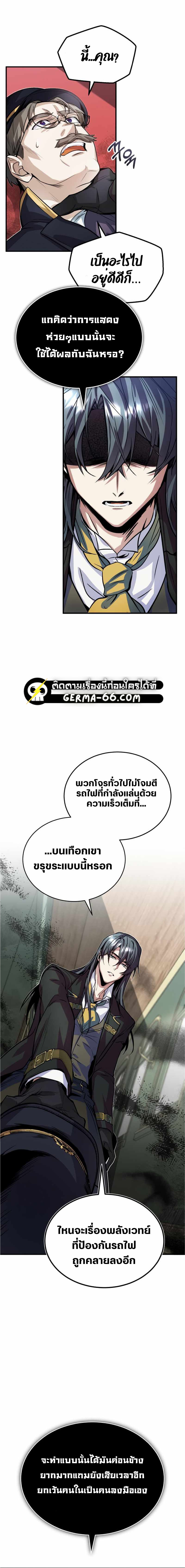 อ่านมังงะ Academy’s Undercover Professor ตอนที่ 2/8.jpg