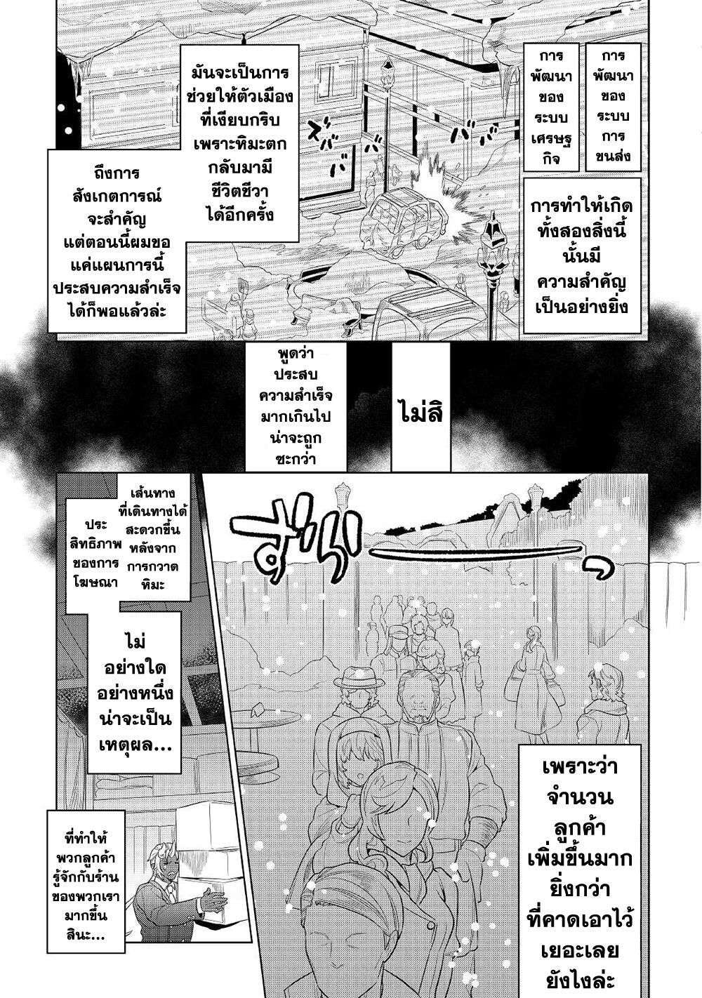 อ่านมังงะ ReMonster ตอนที่ 79/8.jpg