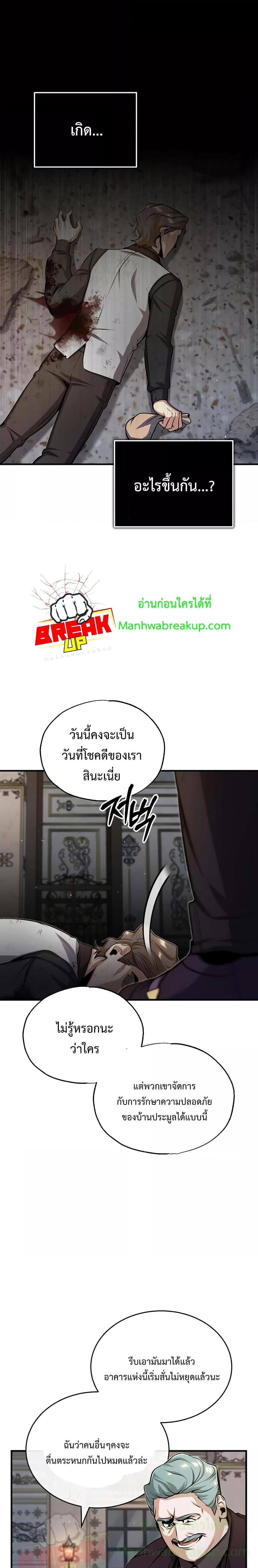 อ่านมังงะ Academy’s Undercover Professor ตอนที่ 50/8.jpg