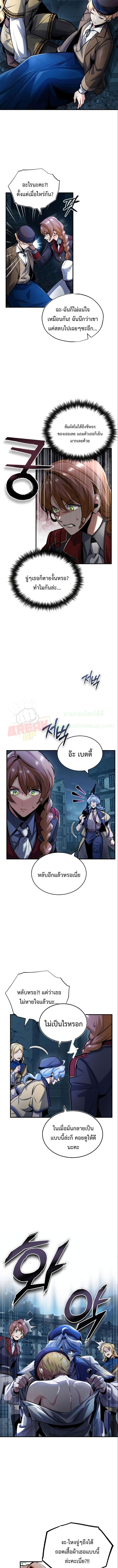 อ่านมังงะ Academy’s Undercover Professor ตอนที่ 54/9.jpg