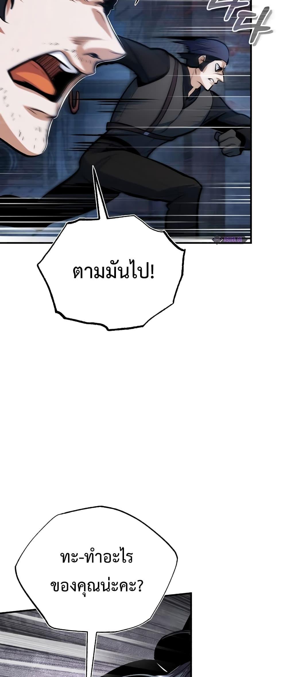 อ่านมังงะ Academy’s Undercover Professor ตอนที่ 36/9.jpg