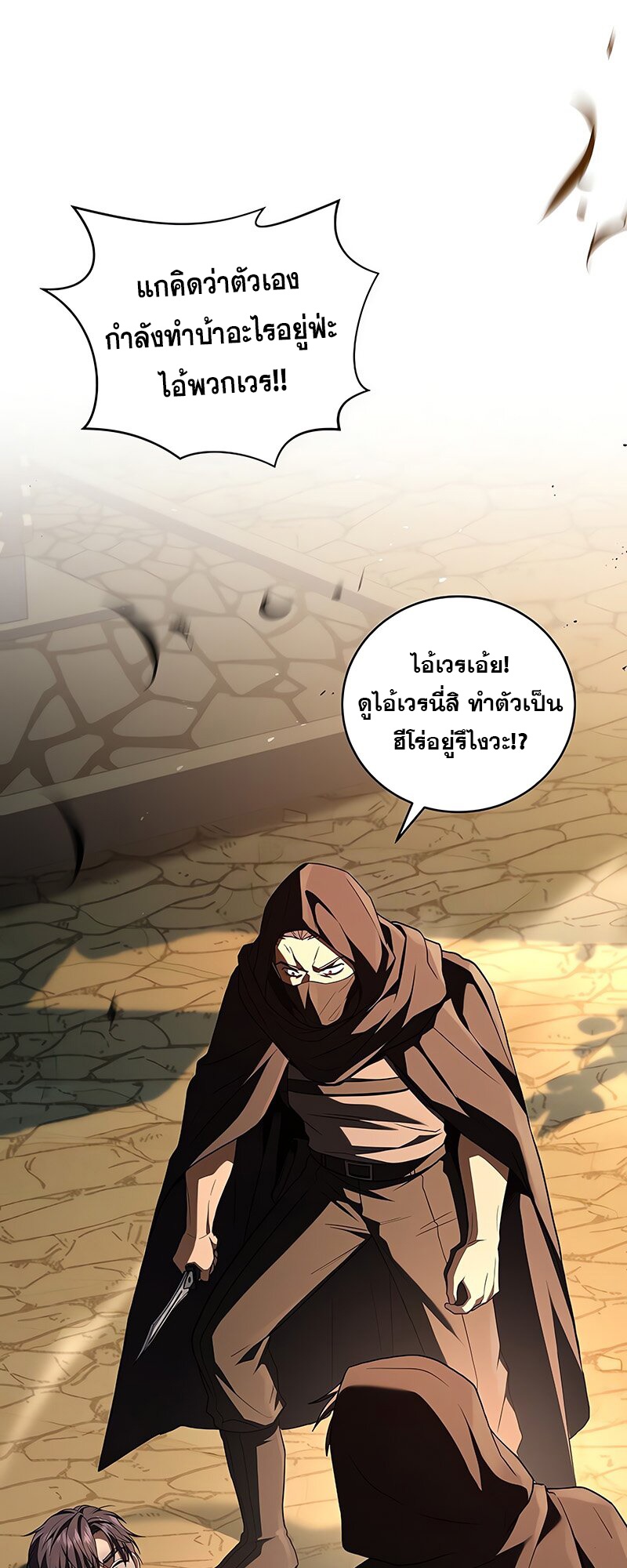 อ่านมังงะ Return of the frozen player ตอนที่ 139/9.jpg