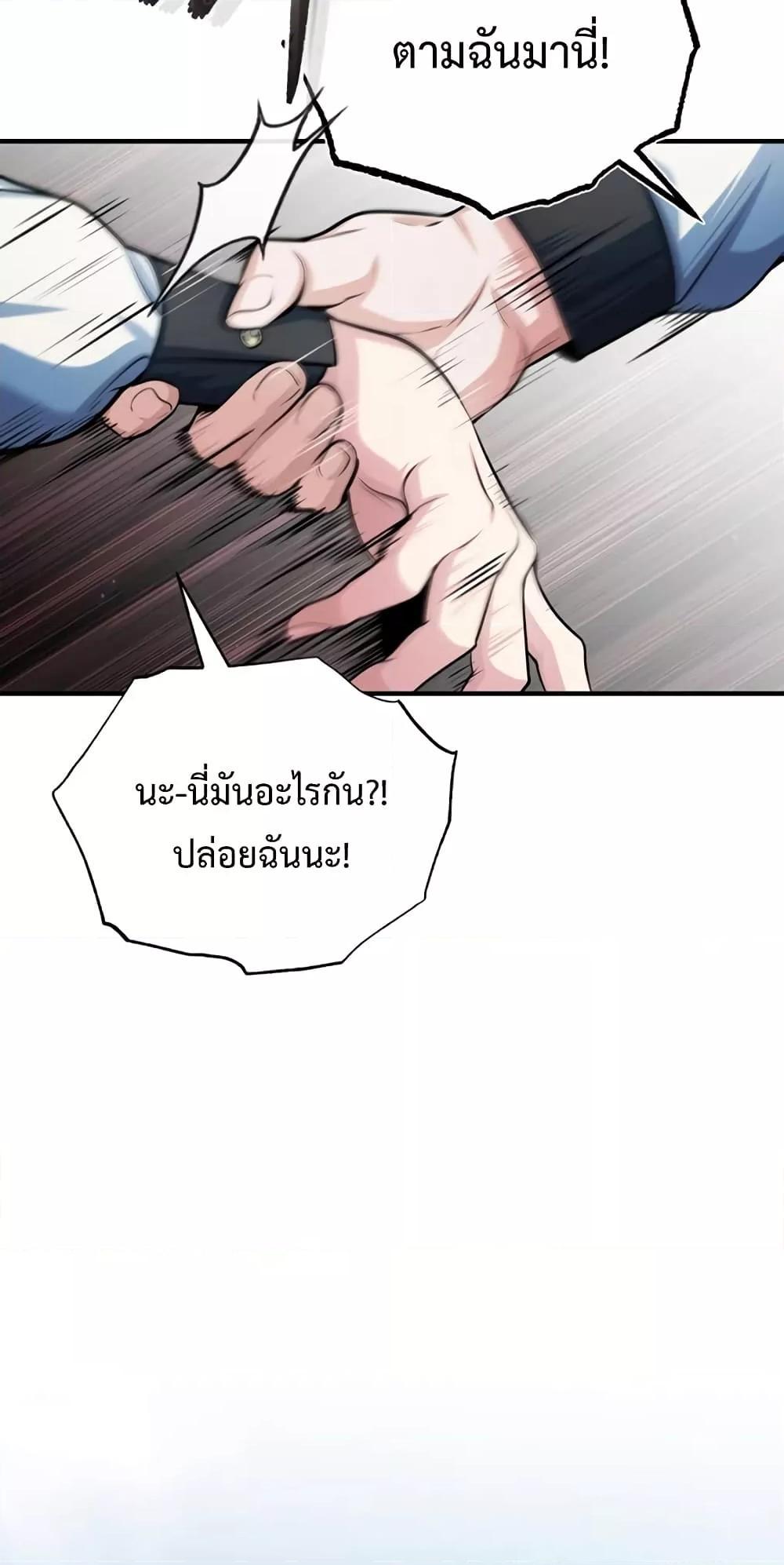 อ่านมังงะ Academy’s Undercover Professor ตอนที่ 39/9.jpg