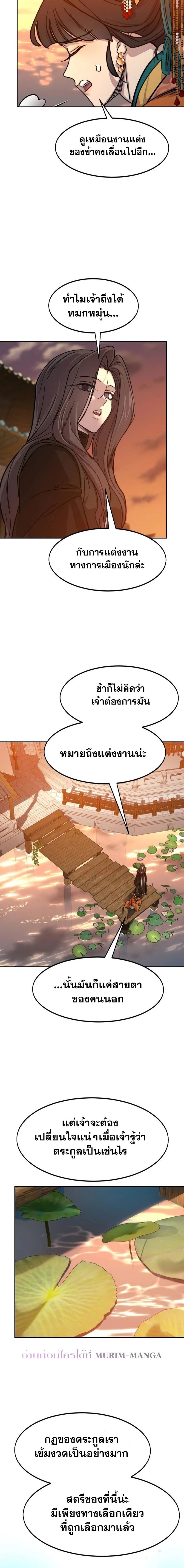 อ่านมังงะ Return of the Flowery Mountain Sect ตอนที่ 140/9.jpg